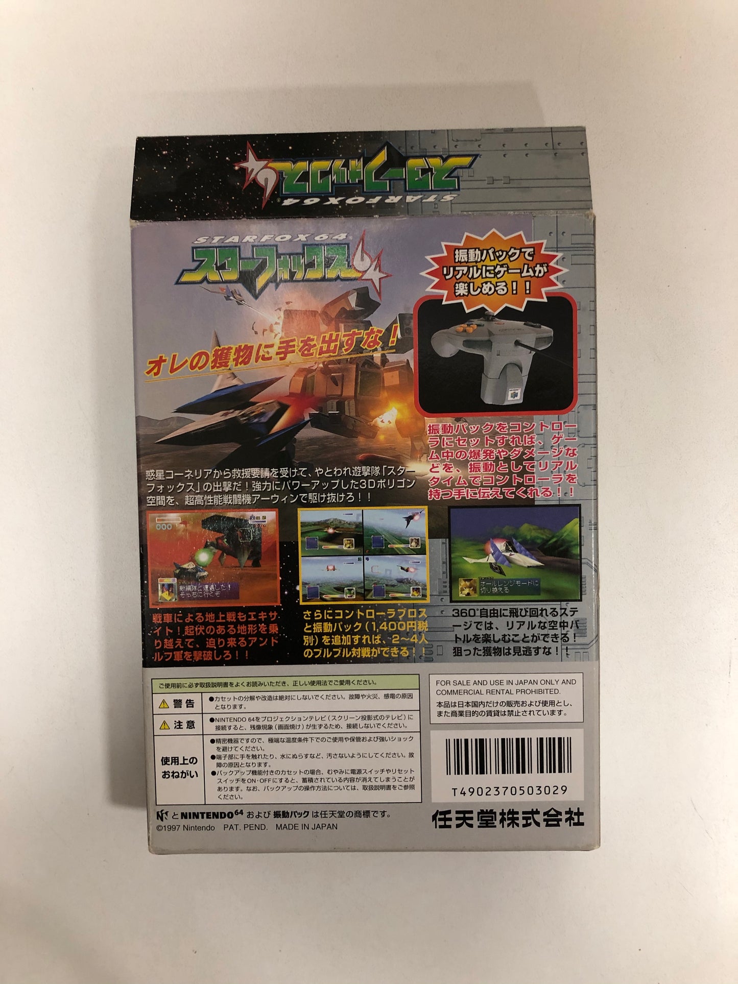 Starfox Nintendo 64 version jap avec notice